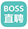 BOSS直聘